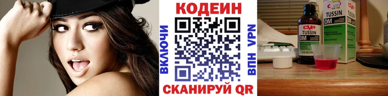 OMG как зайти  Удачный  Codein Purple Drank  как найти закладки 