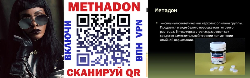 МЕТАДОН VHQ  Удачный 